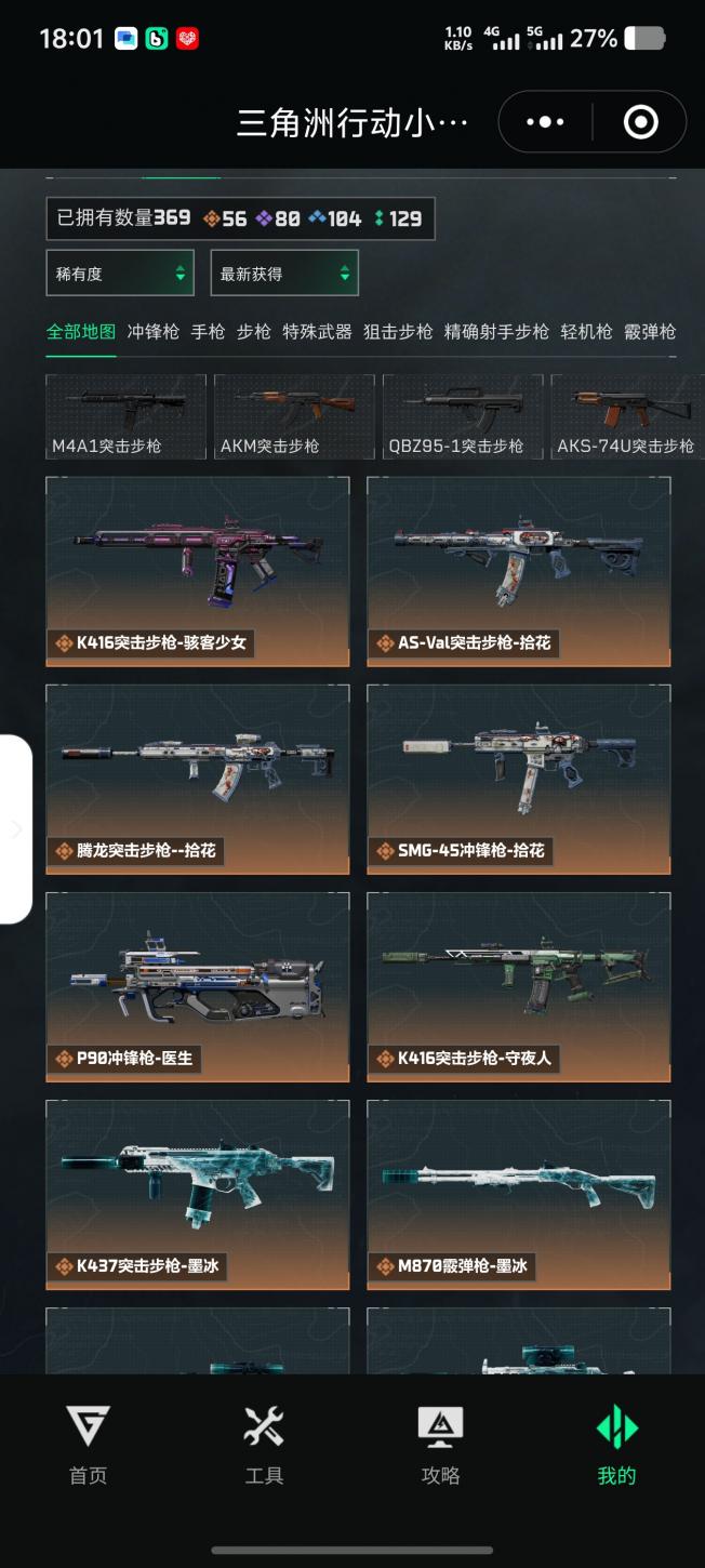商品截图7
