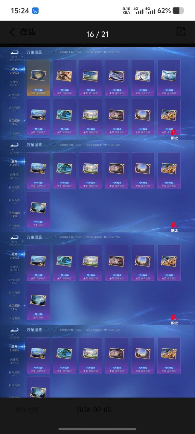 商品截图16