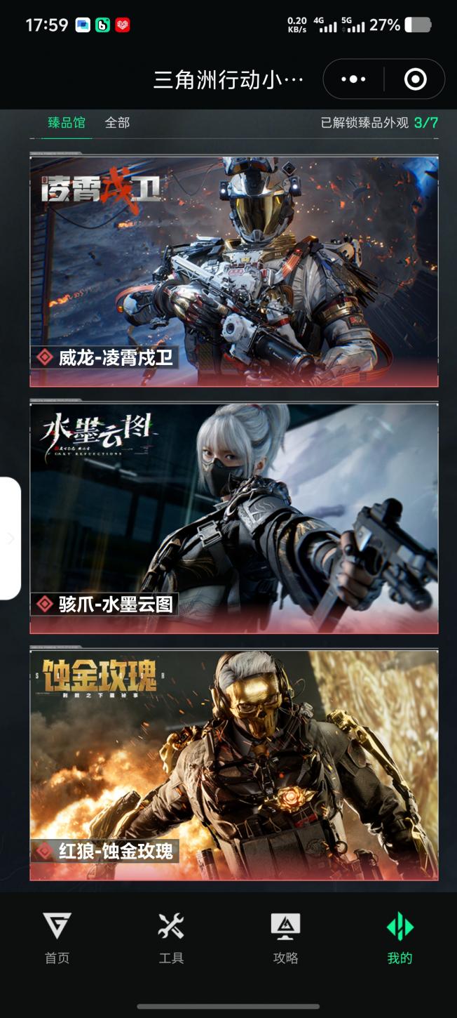 商品截图6