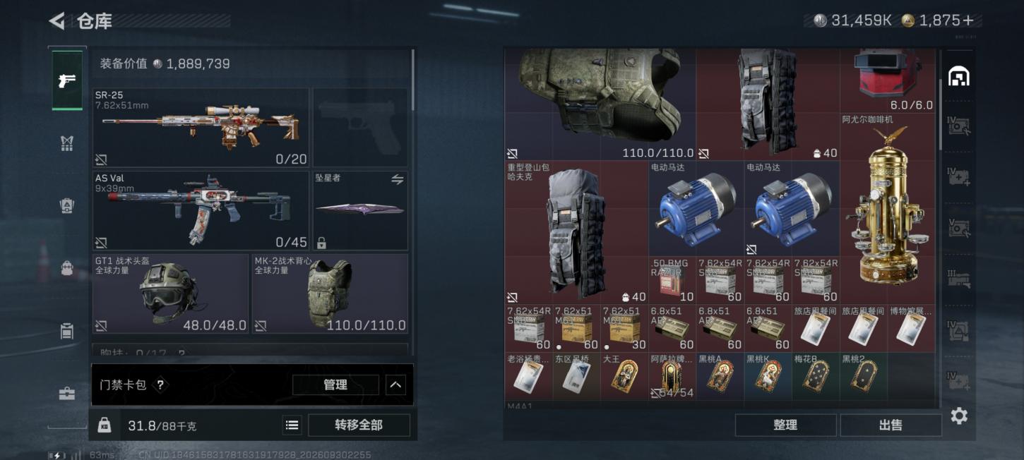 商品截图2