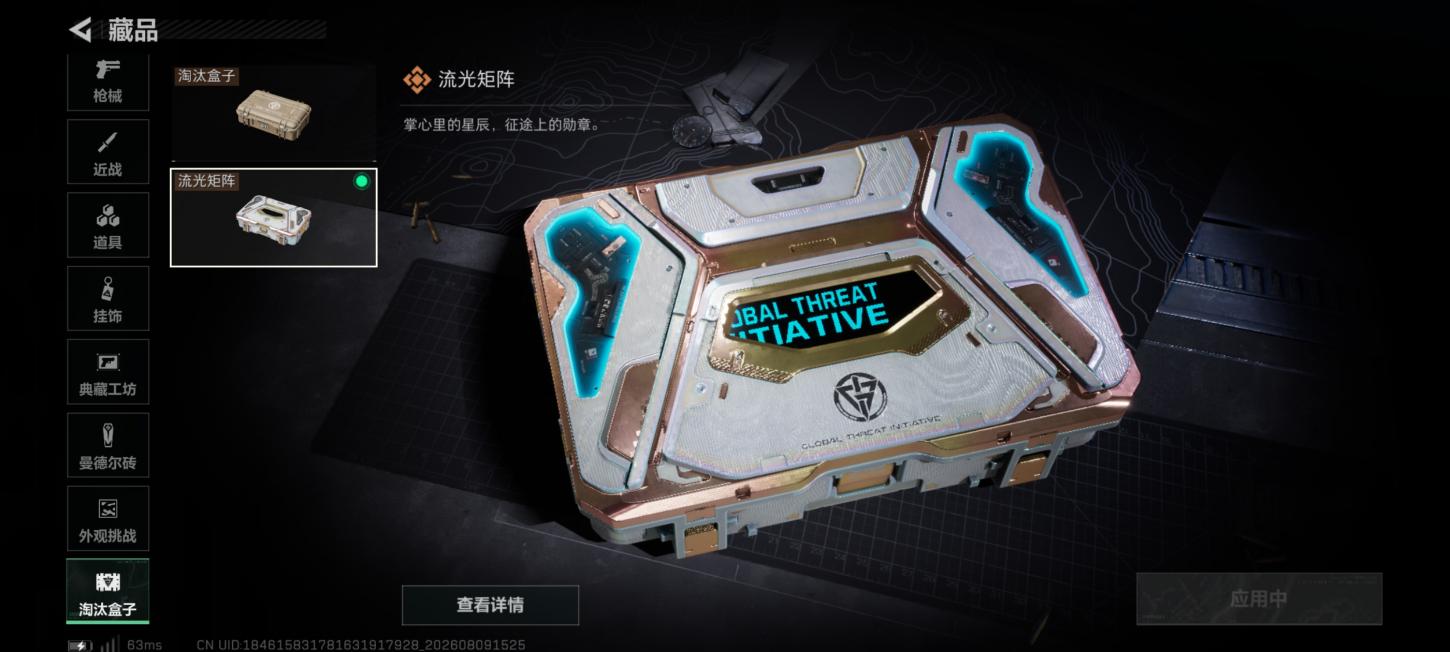 商品截图10