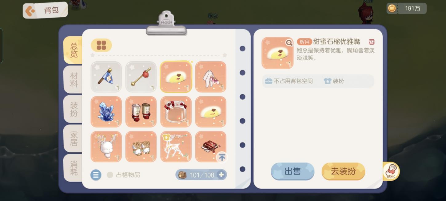 商品截图5