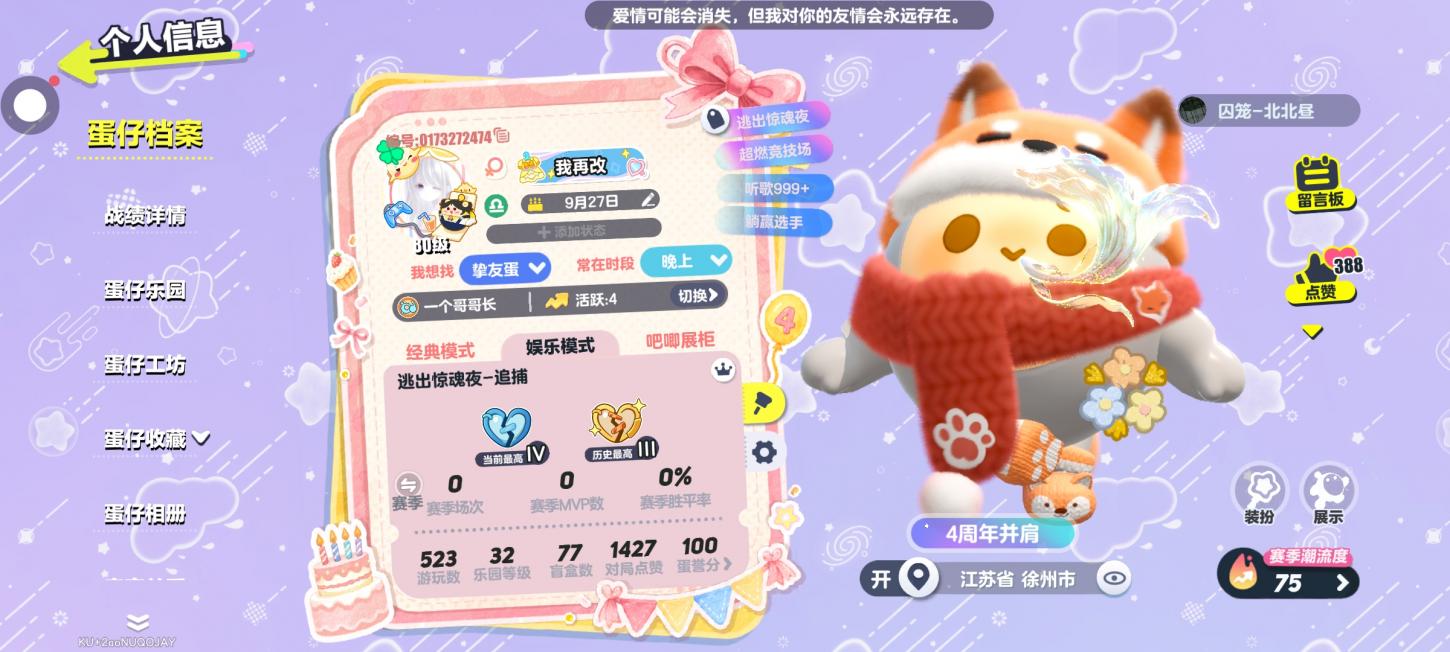 商品截图2