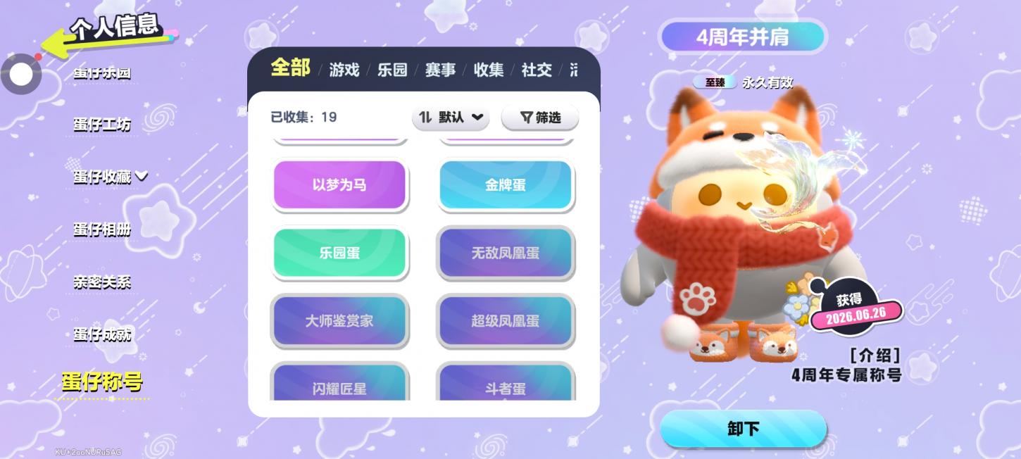 商品截图6