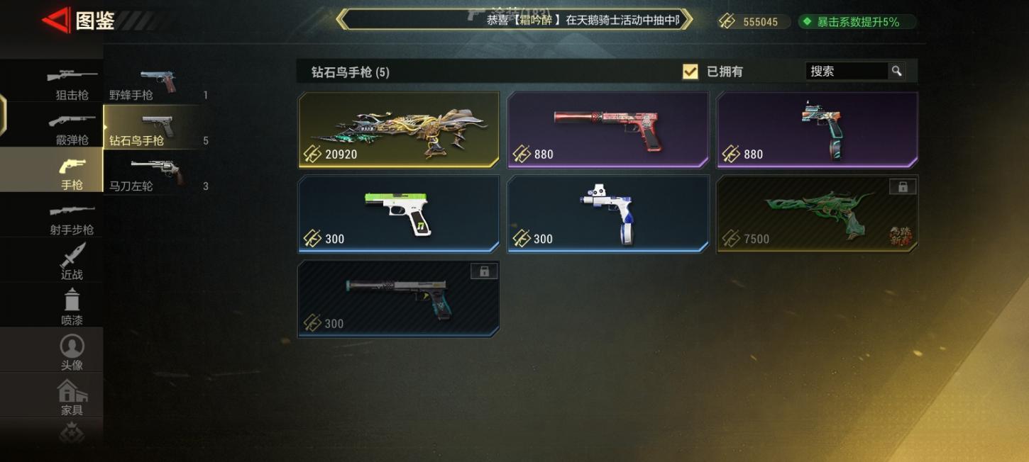 商品截图12