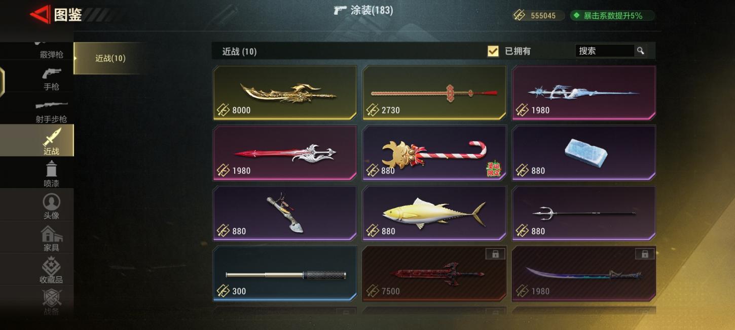 商品截图10