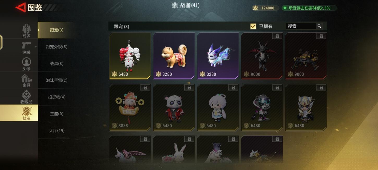 商品截图9