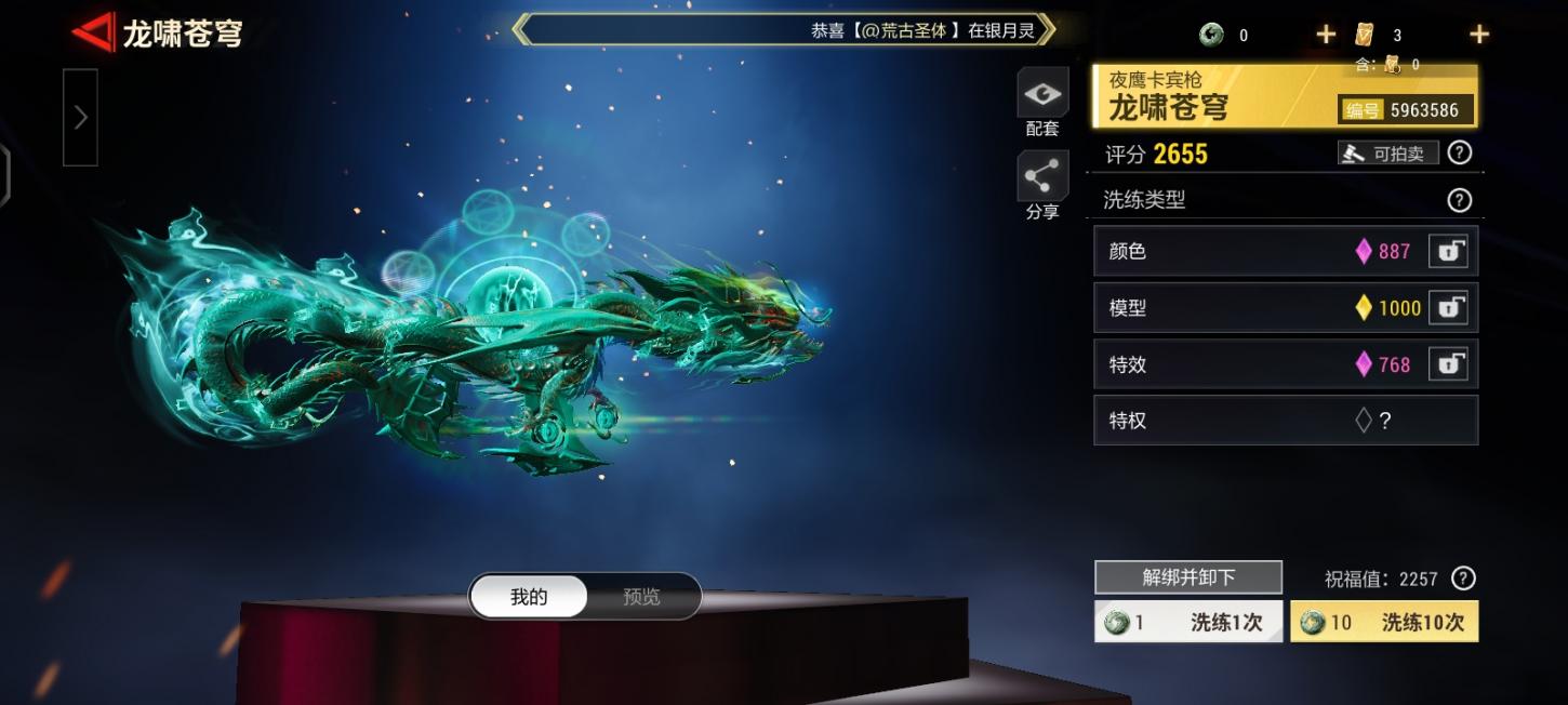 商品截图4
