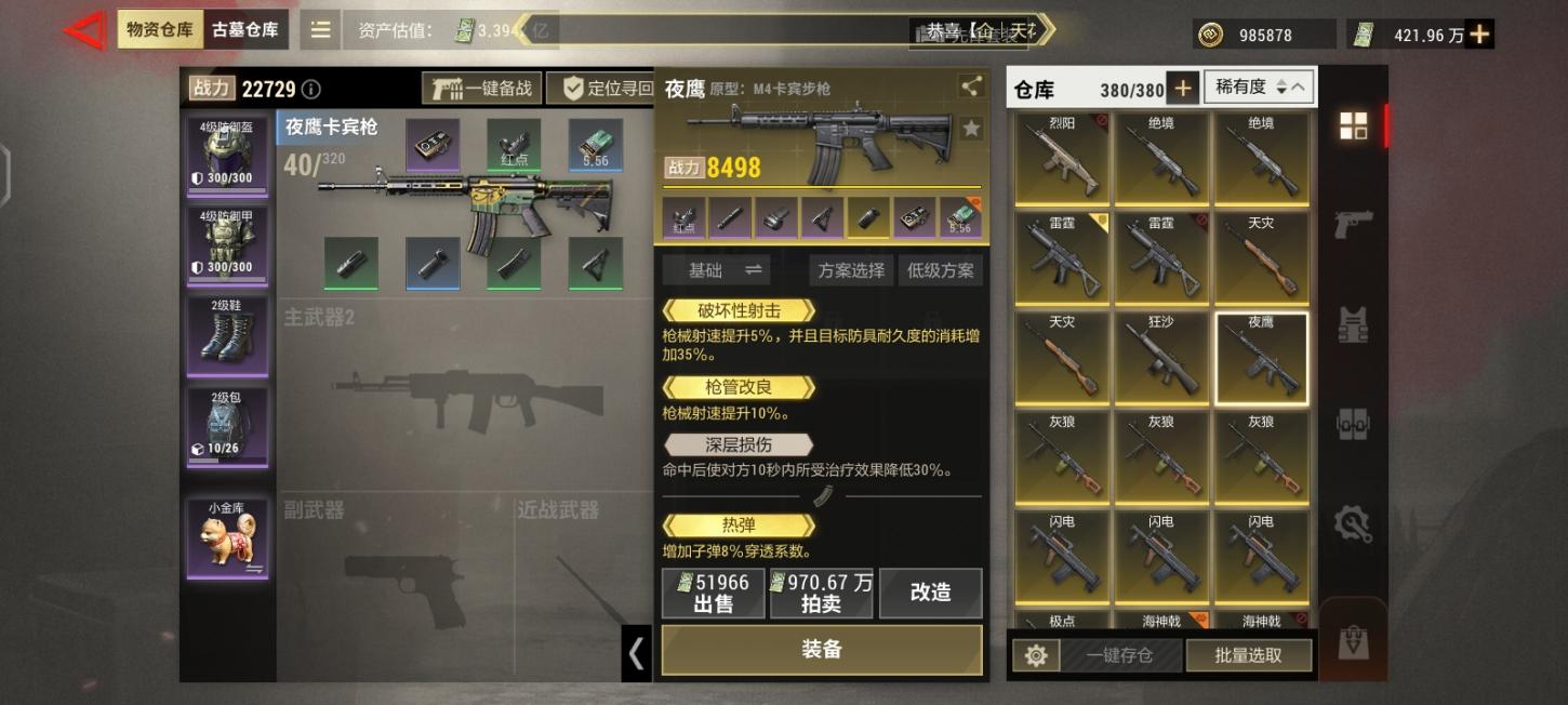 商品截图2