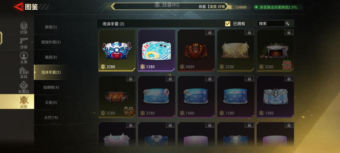 商品截图8
