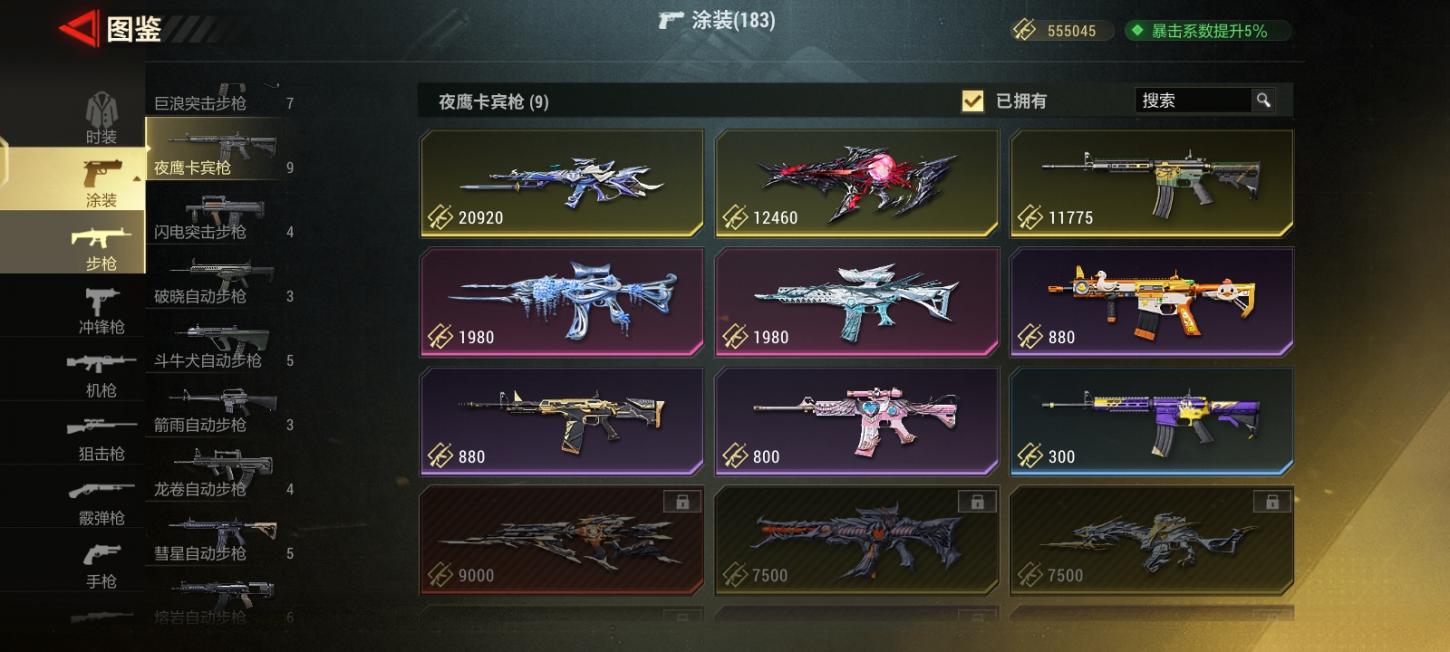 商品截图23