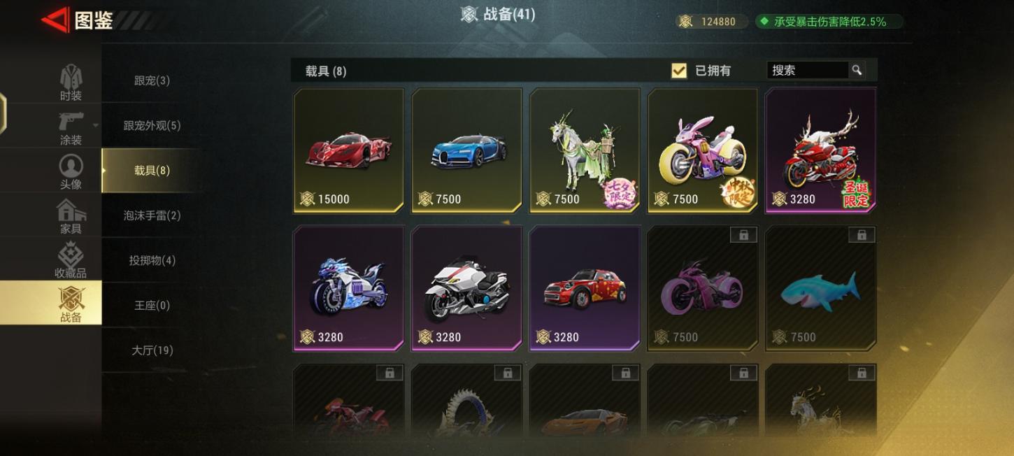 商品截图7