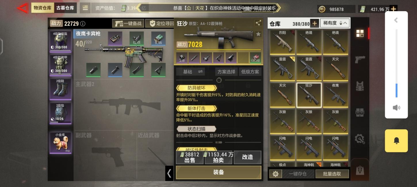 商品截图3