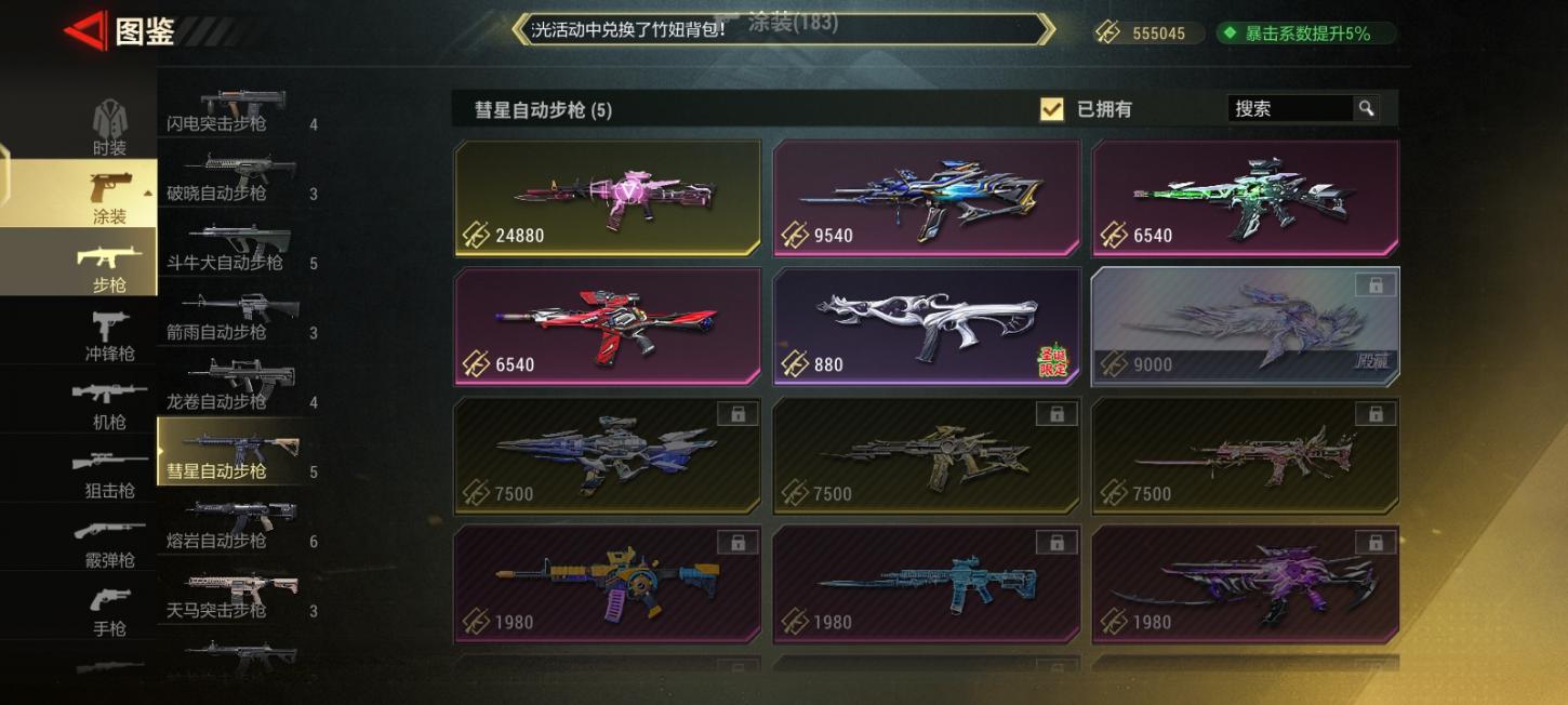 商品截图21