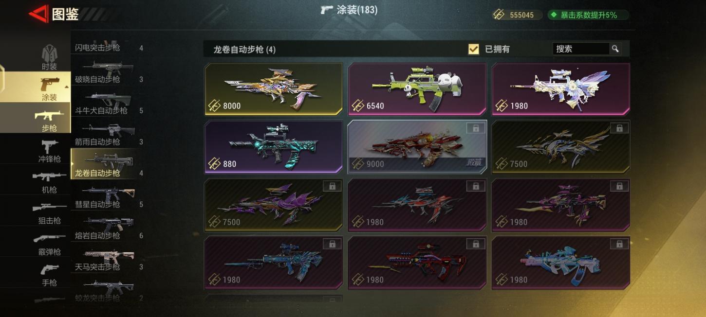 商品截图20