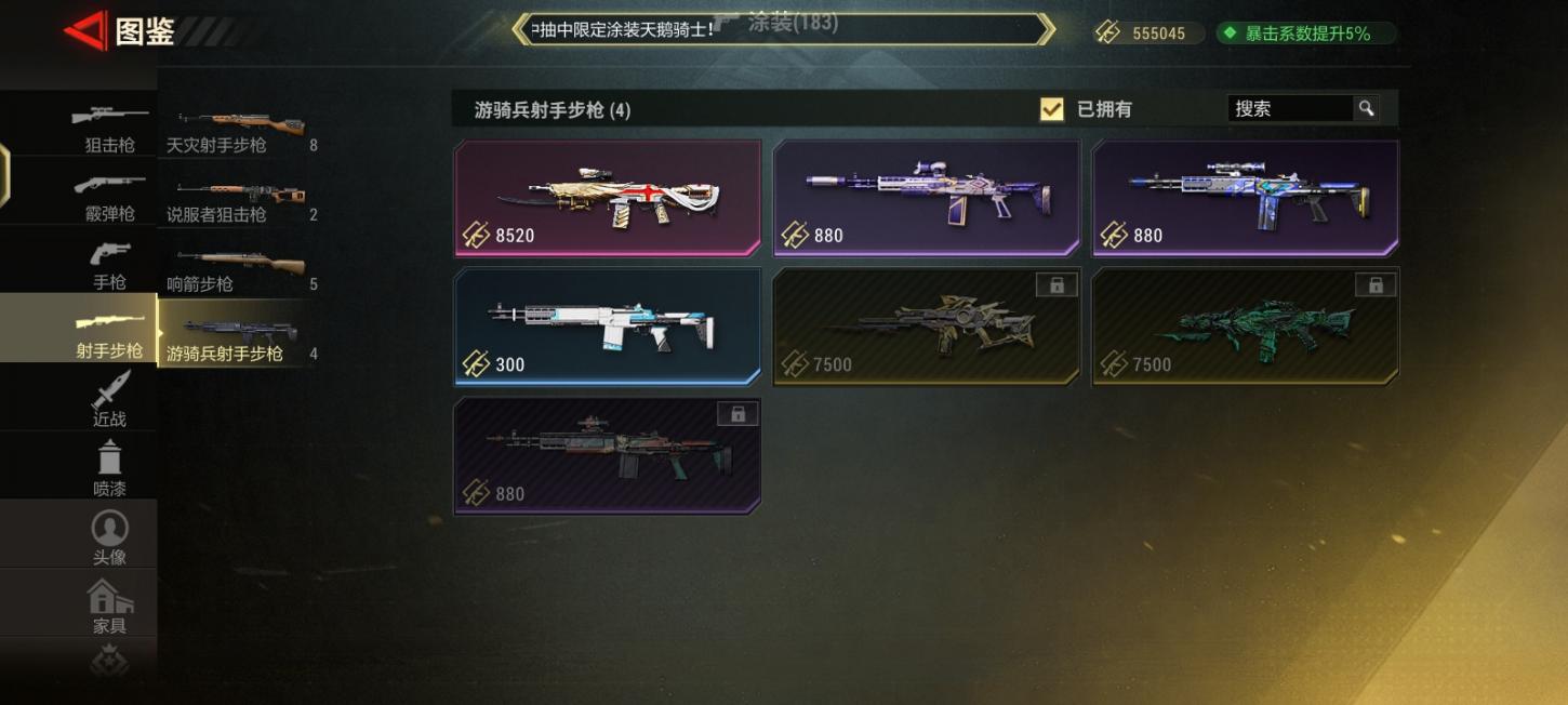 商品截图25