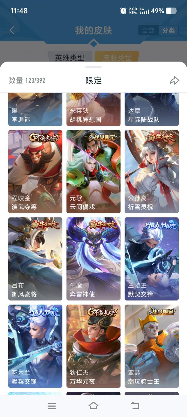 商品截图7