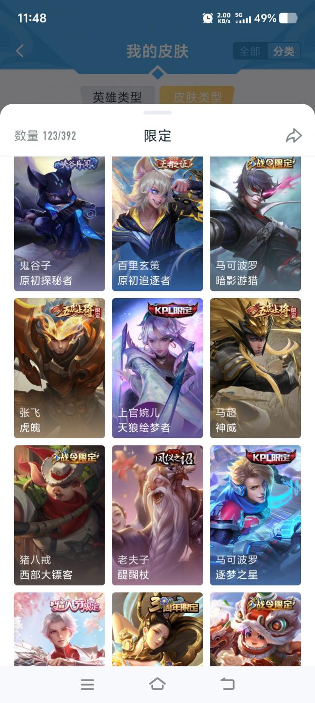 商品截图8
