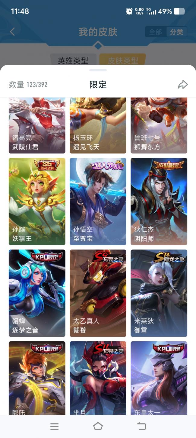 商品截图9
