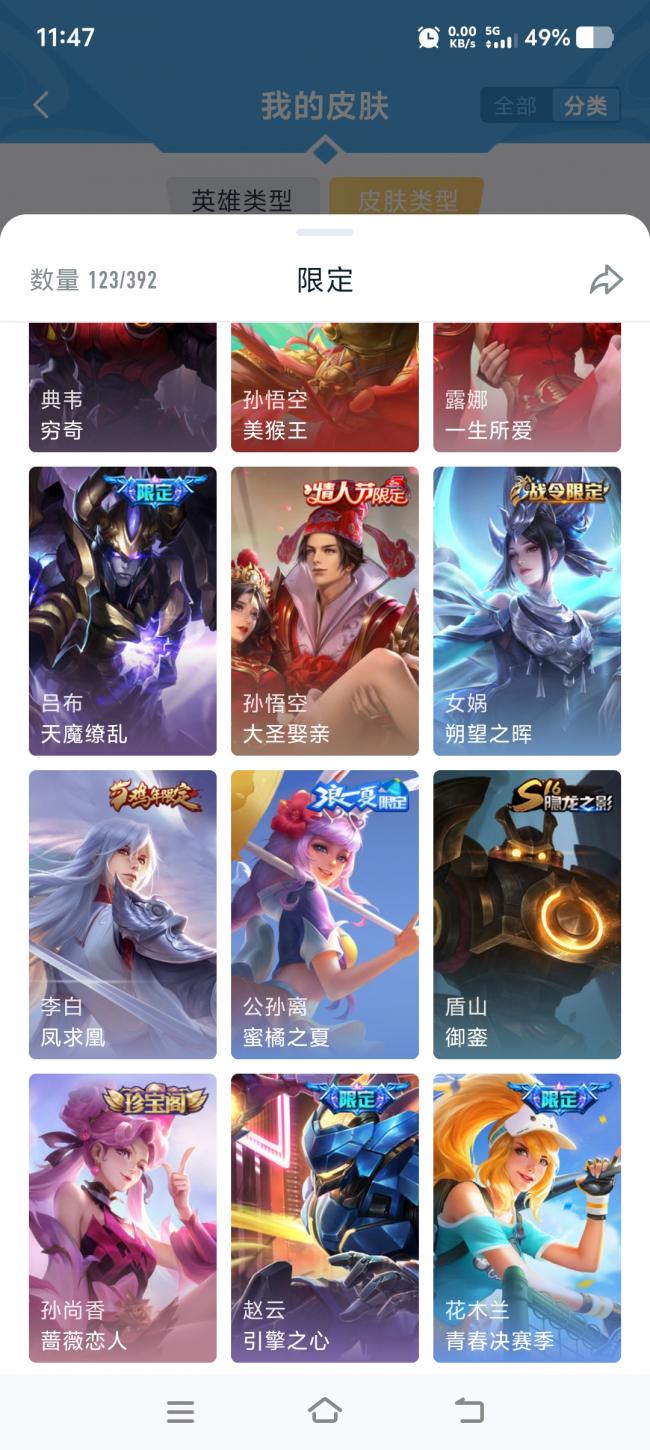 商品截图12