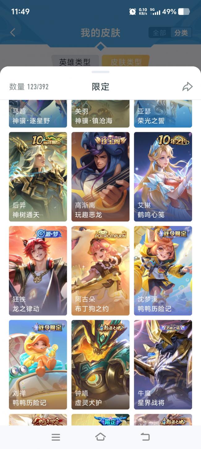商品截图5