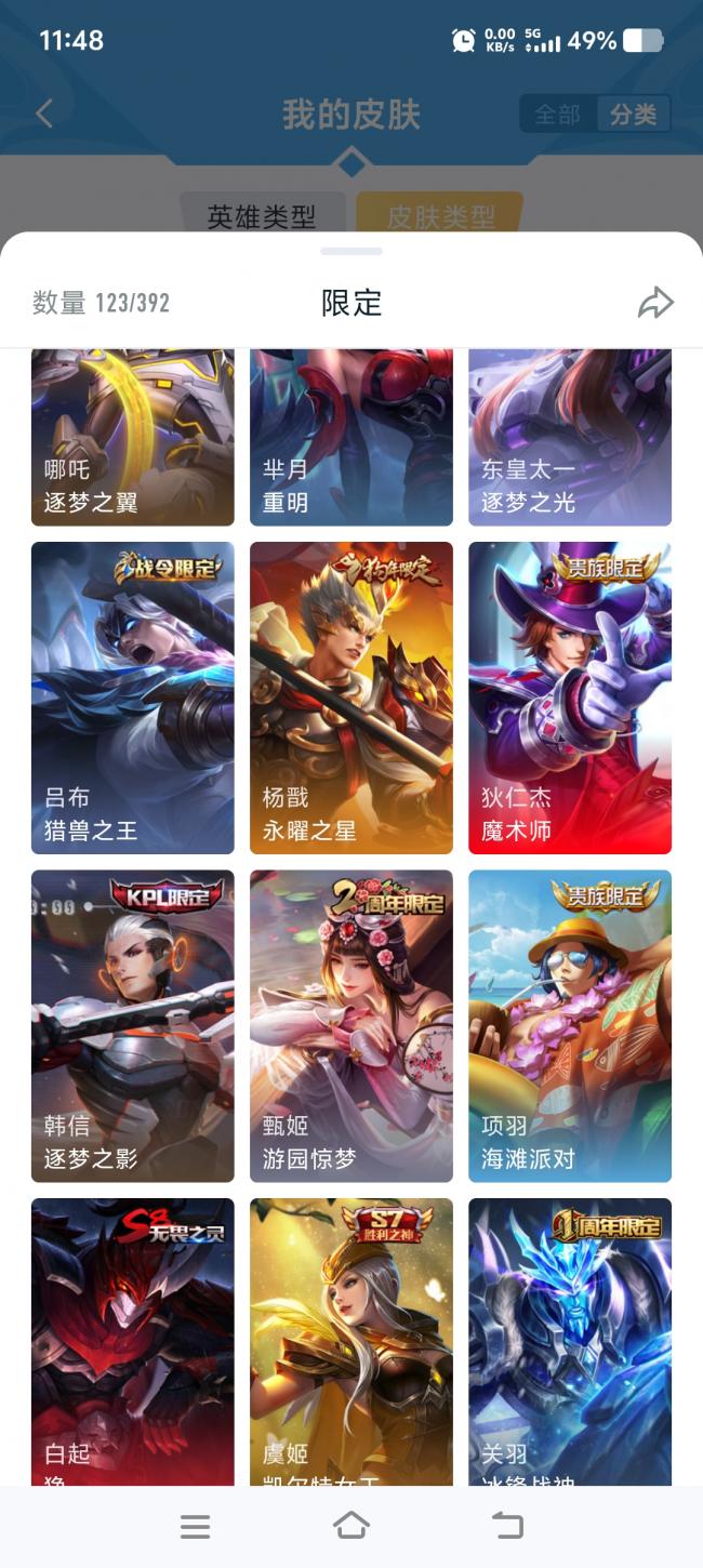 商品截图10