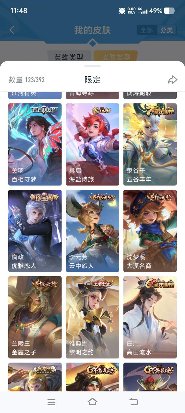 商品截图6