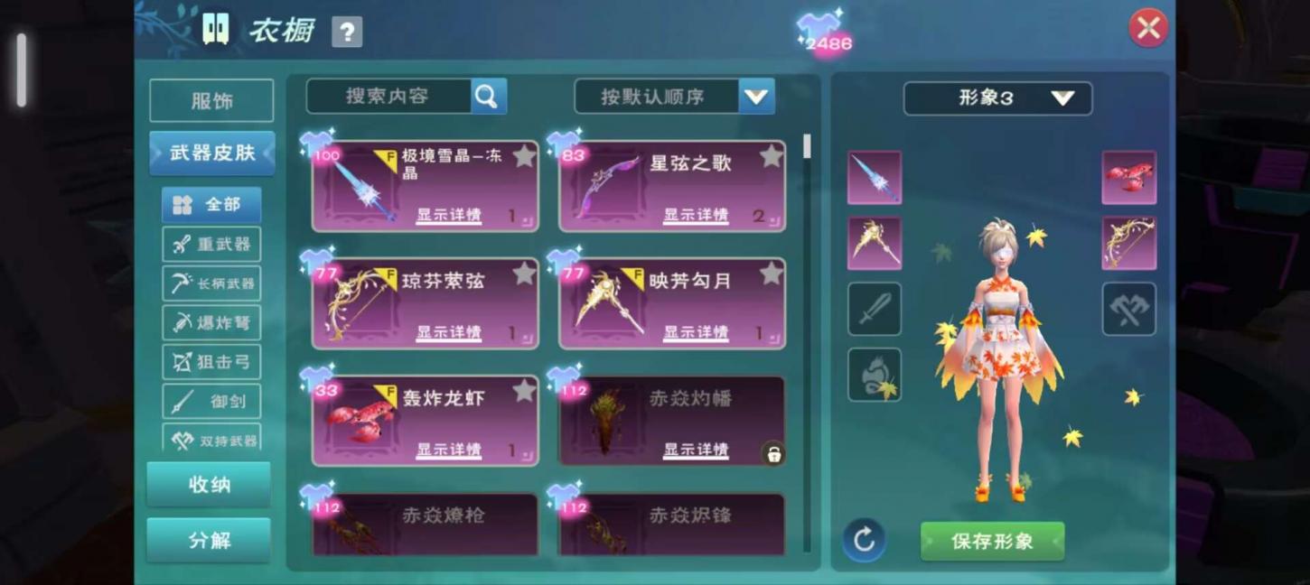 商品截图2