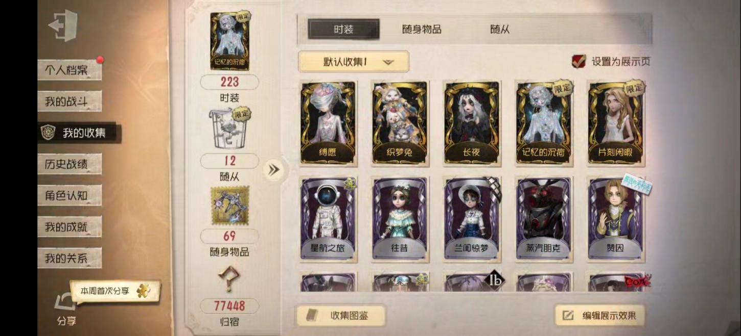 商品截图3