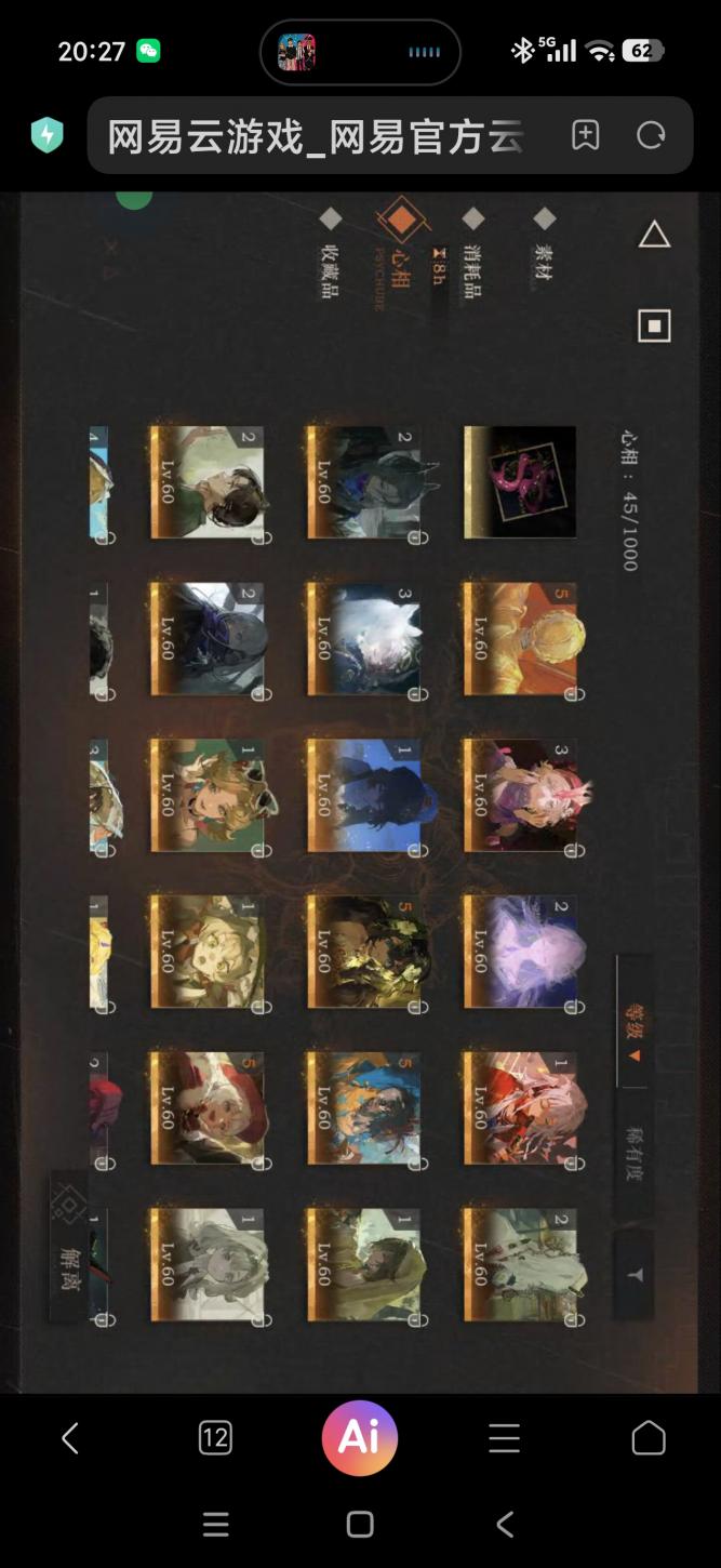 商品截图12