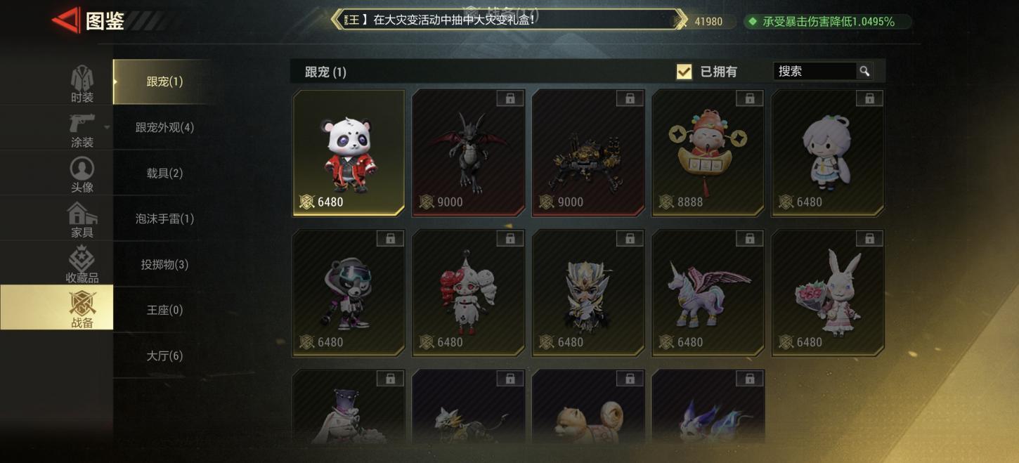 商品截图7