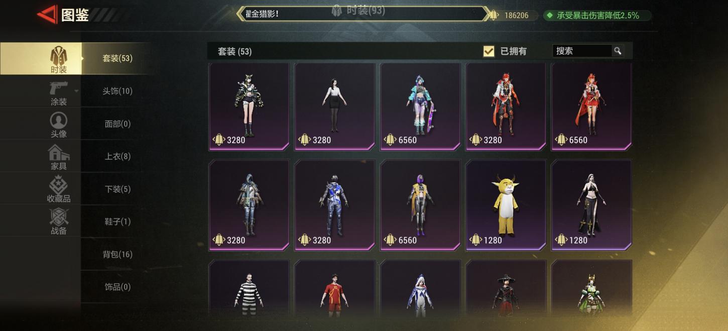 商品截图4