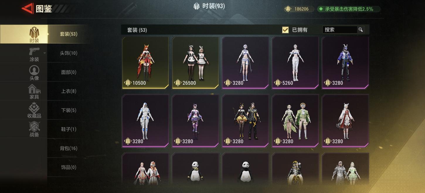 商品截图3