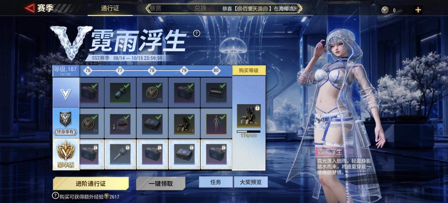 商品截图12