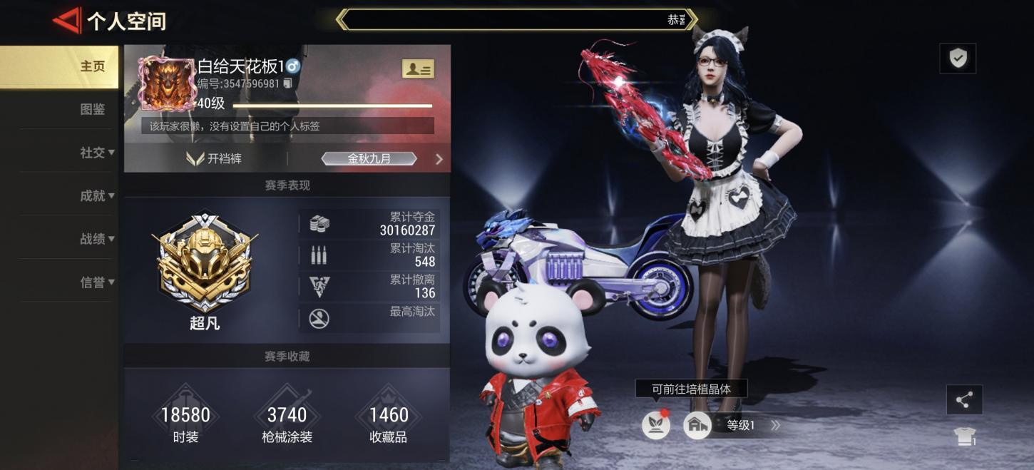 商品截图11