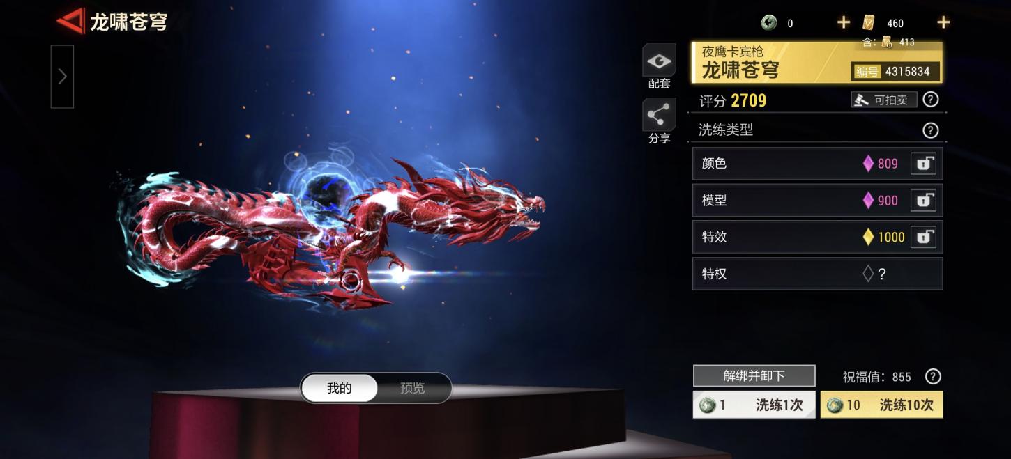 商品截图2