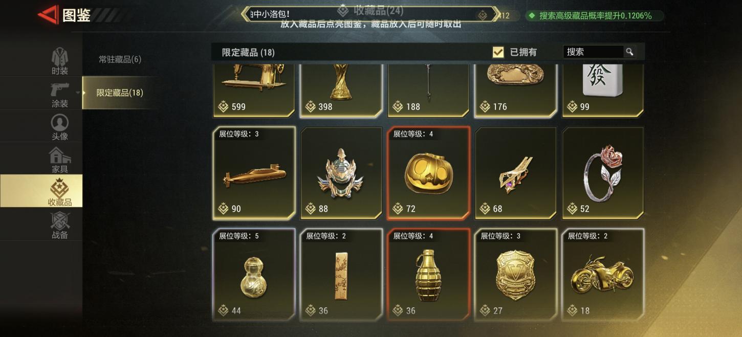 商品截图9