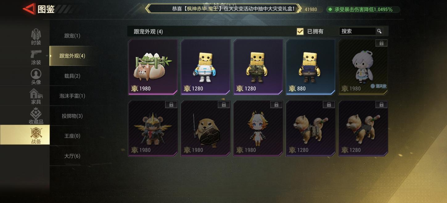 商品截图8