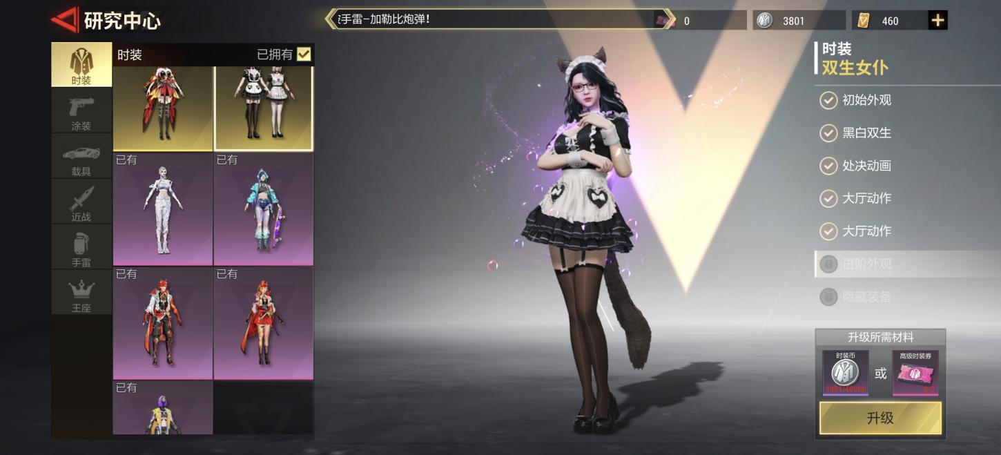 商品截图5