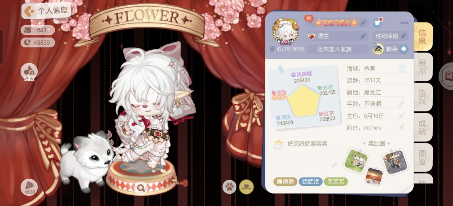 商品截图2