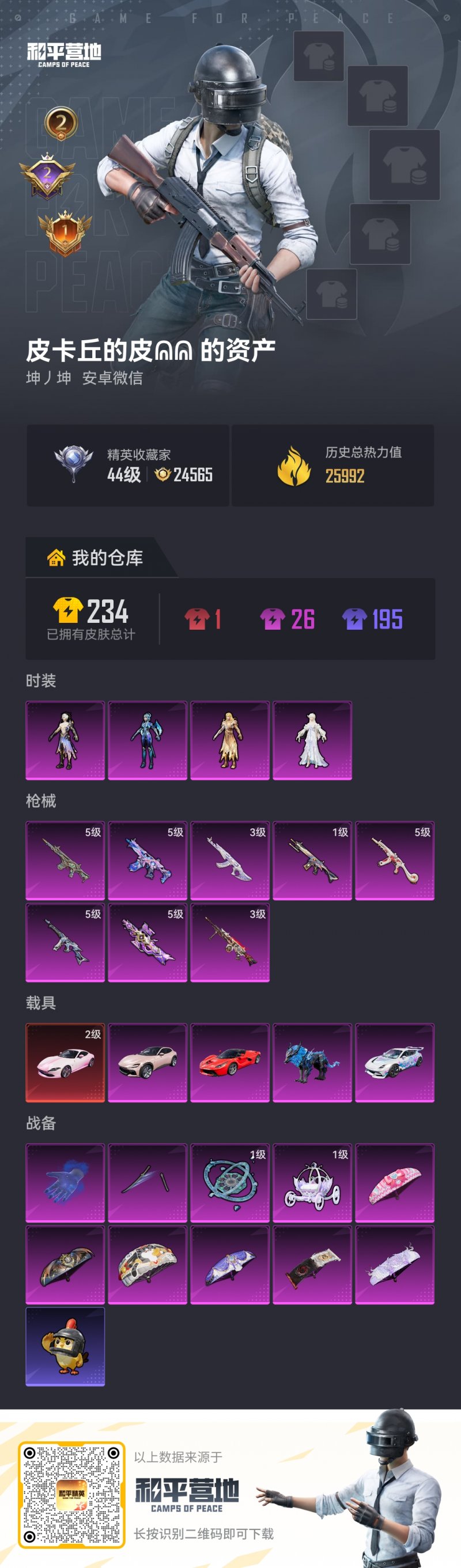 商品截图2