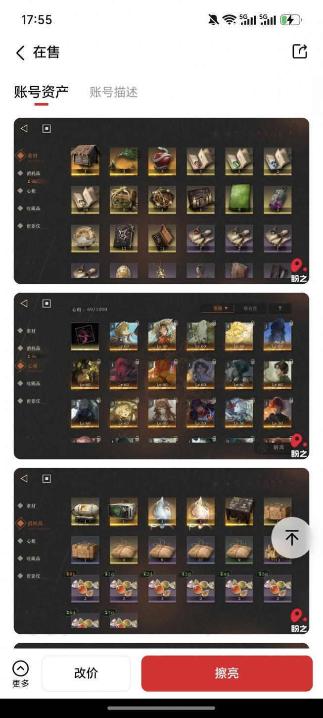 商品截图6