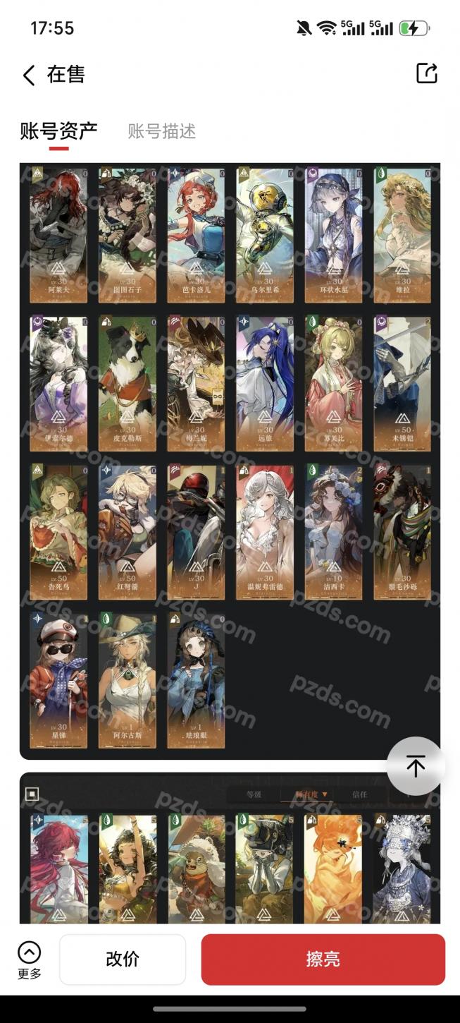 商品截图4