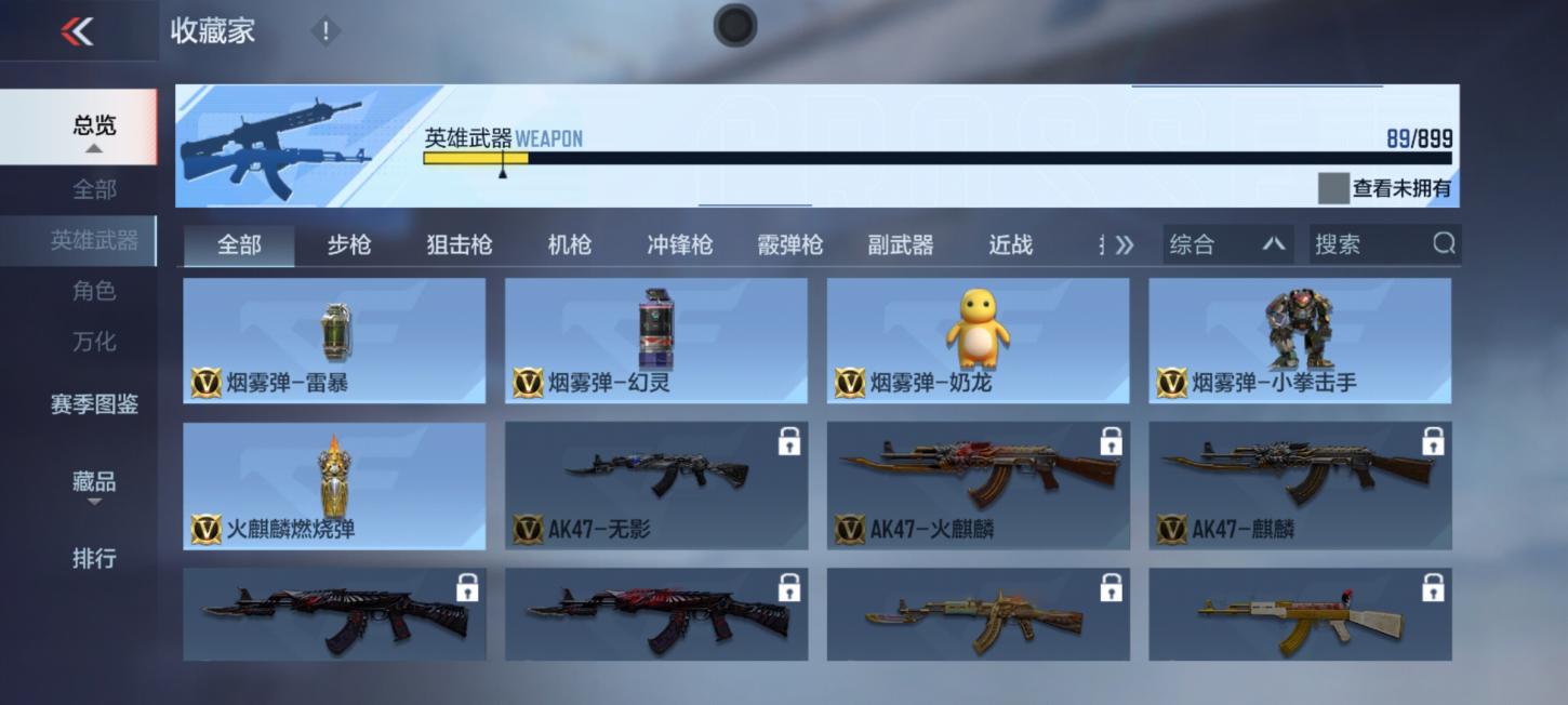 商品截图21