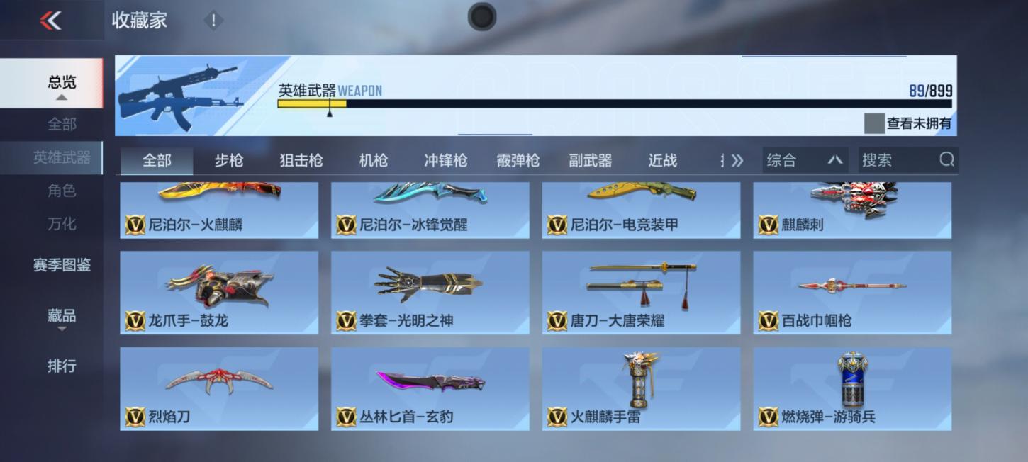 商品截图19