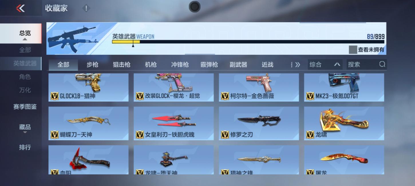 商品截图18