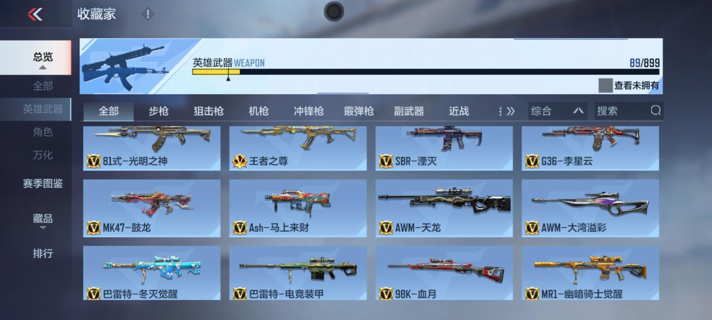 商品截图16