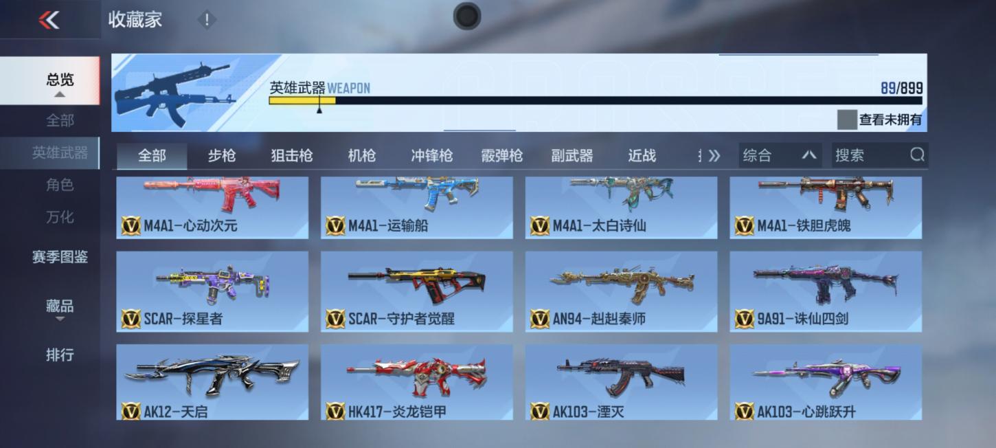 商品截图15