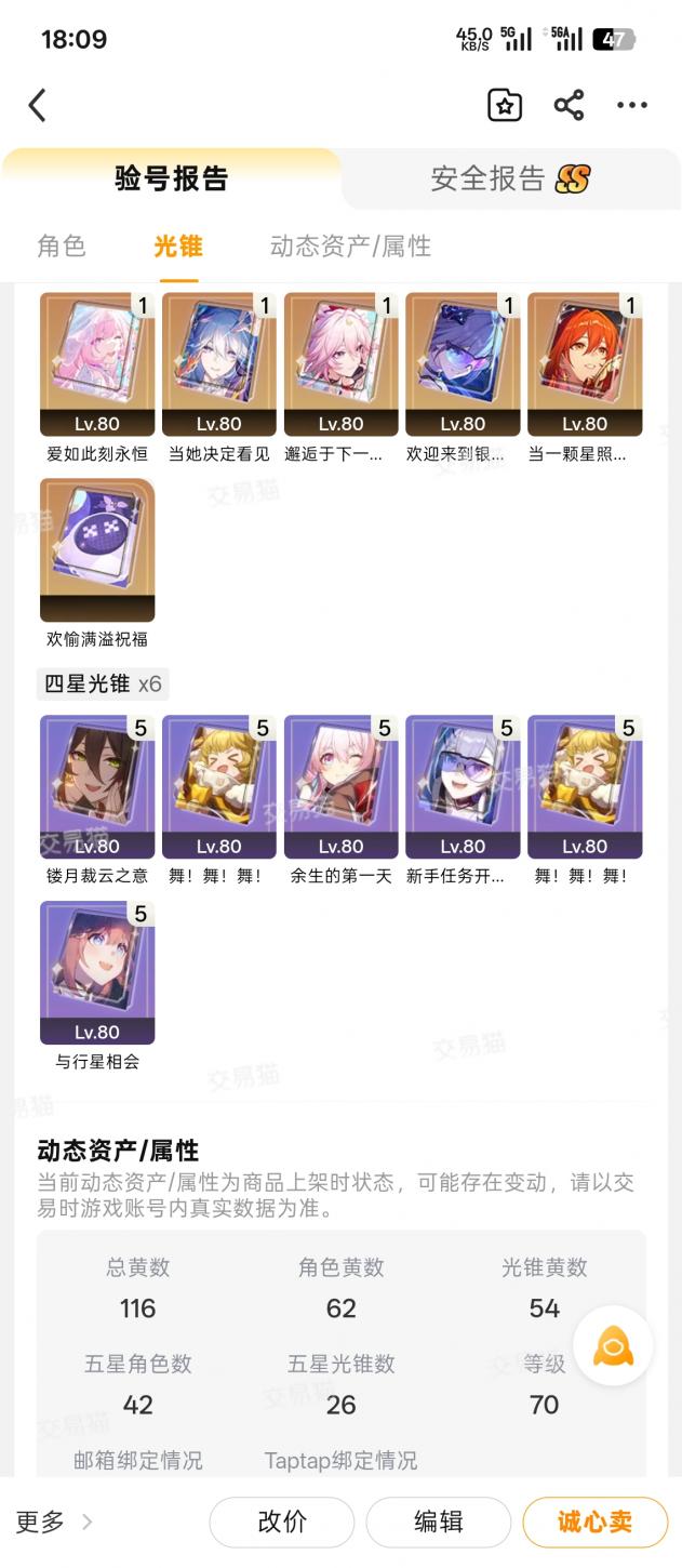 商品截图5