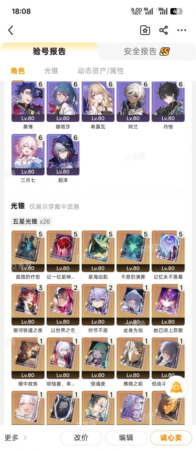 商品截图4